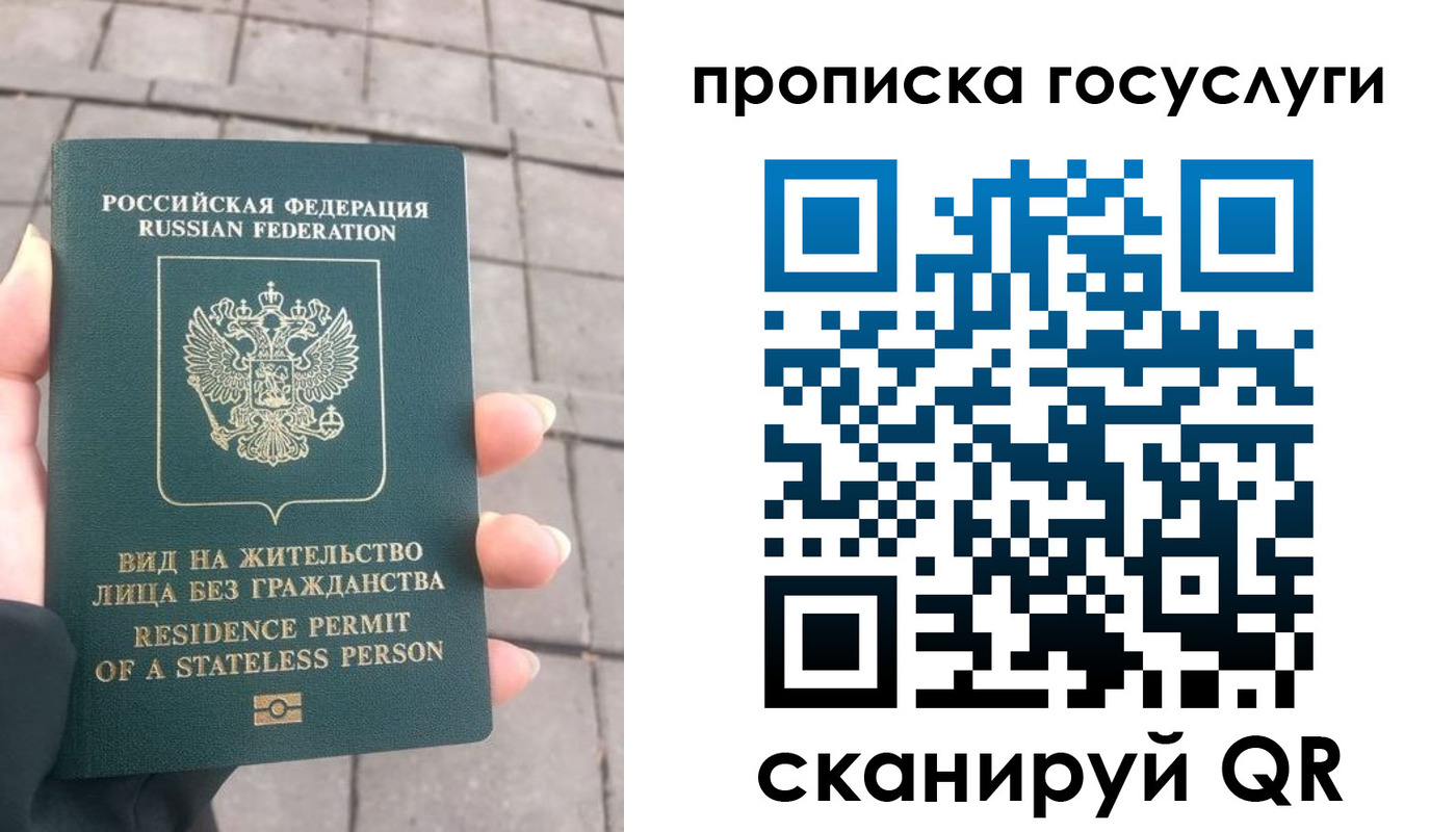 прописка в квартире в Вязьме
