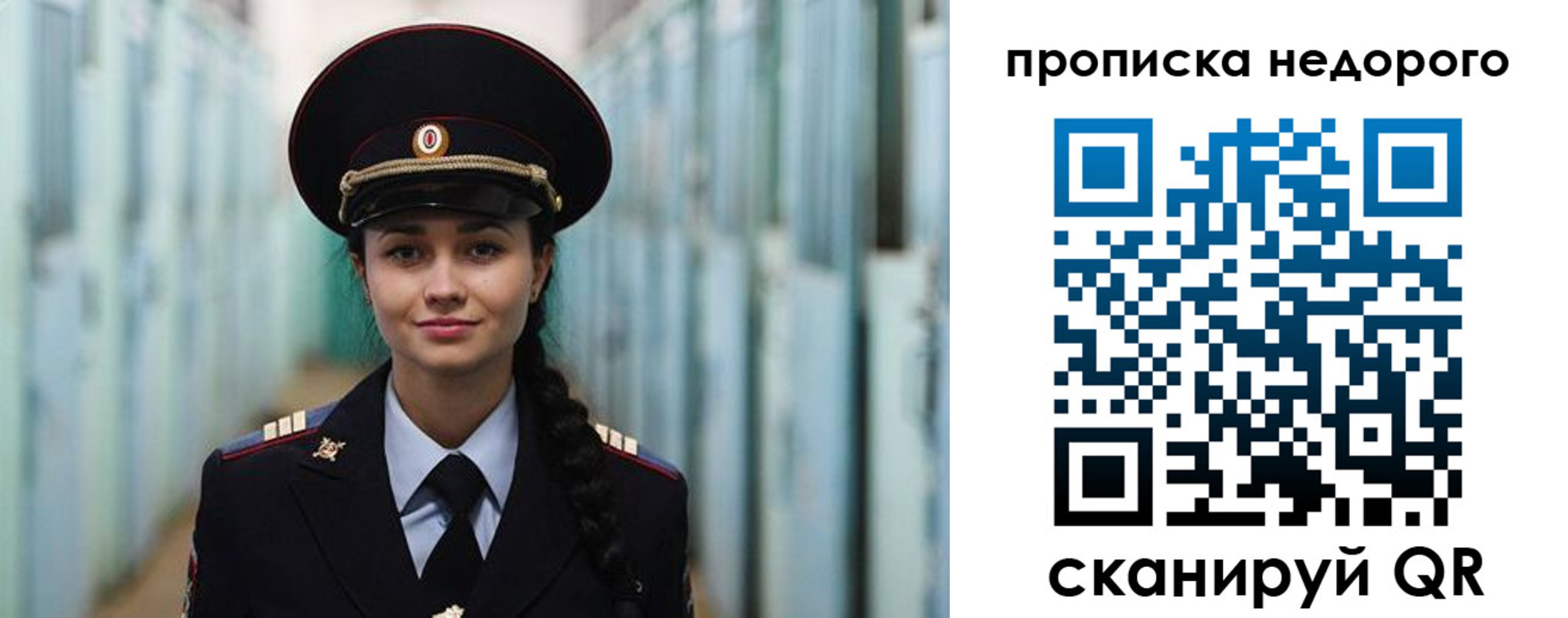 прописка ребенка в Вязьме